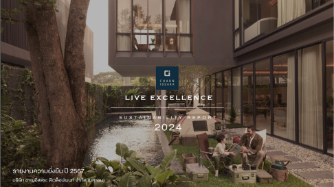 รายงานการพัฒนาอย่างยั่งยืน