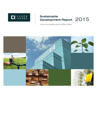 รายงานการพัฒนาอย่างยั่งยืน