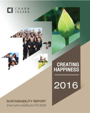 รายงานการพัฒนาอย่างยั่งยืน